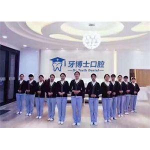 怀化牙博士口腔收费贵不贵？种植牙3680元起丨矫正8500元起丨牙冠1380元起