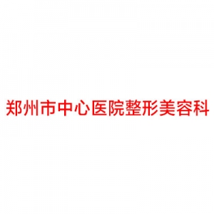 郑州激光去眼袋整形医院哪家好？六家实力医院详细对比