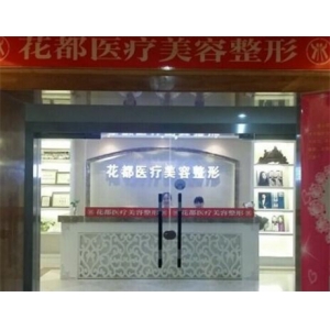 重庆哪家医院耳软骨隆鼻做得好？权威医生榜单揭晓，军美花都上榜
