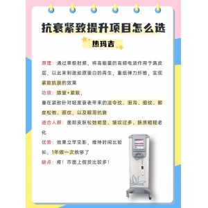 南宁哪里可以打热玛吉，地址，价格