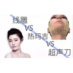 九江经开圣嘉丽医疗美容门诊部眼部热玛吉技术怎么样？真实案例与价格解析