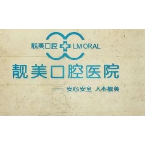 合肥看牙哪个医院好点？实测这4家拔智齿价格实惠还可刷医保