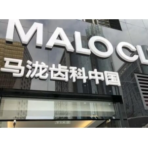 大连哪个大夫正畸好？正畸后需要注意的事项较多