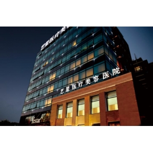 上海艺星医疗美容医院曼特波假体隆鼻技术怎么样？真实案例分享与术后护理指南