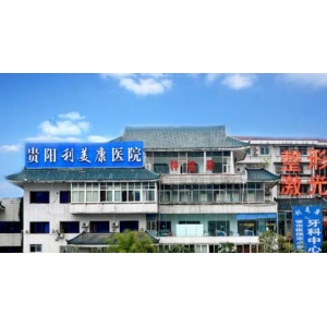 太原隆胸名医榜新鲜出炉，这份名单实打实，爱美姐妹们有福啦