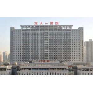 西安交通大学第一附属医院牙齿矫正费用，价格及技术优势解析！