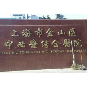 上海激光去黑眼圈哪家医院好？这5家专业机构值得收藏
