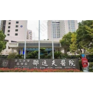 浙江大学医学院附属第二医院复合隆胸技术怎么样？专业医生团队保障手术安全