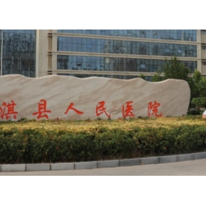 鹤壁市点阵激光去除眼纹整形医院-鹤壁美林苑整形医疗美容门诊部行业领头