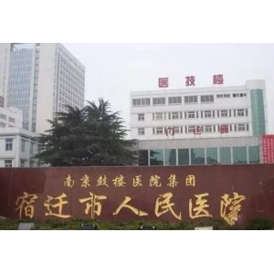 南京鼓楼医院做自体脂肪丰鼻基底多少钱？医生团队、项目优势、收费标准详解