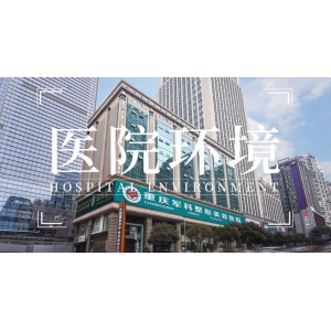 重庆水光针哪家医院好？重庆水光针医院排名及医生推荐