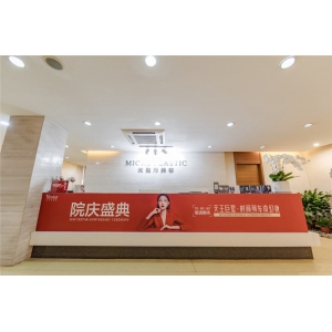 杭州艺星医疗美容医院怎么样？专业鼻整形技术获好评