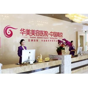 徐州华美美容医院开眼角技术怎么样？真实案例与医生团队解析