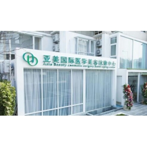 青岛做去副乳手术好的医院推荐,附青岛去副乳专业医生介绍
