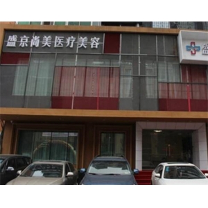 沈阳盛京尚美医疗美容门诊部祛斑哪个医生好？杨盼医生专业解析