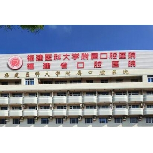 福州大额角植发医院排名前十汇总！陈君、苏雪飞等医生技术对比！