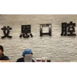 韩国奥齿泰种植牙与韩国登腾哪个好？从材料丨适应症丨效果丨价格全方位对比分析！