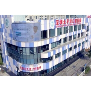深圳太平洋口腔医院怎么样？内含价格表及案例分析