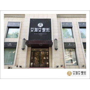 大连做紧致轮廓整形医院哪家好？这5家技术过硬，口碑实至名归