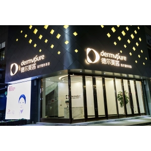 上饶卧蚕整形医院排名，尚美、德尔美客、肖发才等机构值得了解！