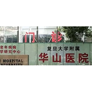 上海专业祛斑医院哪家靠谱？这5家医美机构技术口碑双在线！