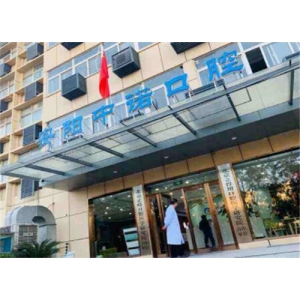 合肥中诺口腔医院是3级医院吗？2级医院资质，口碑、收费都合理