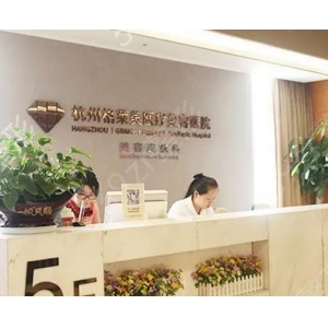 杭州哪家整形医院半肋隆鼻做得好？5家实力医院深度解析