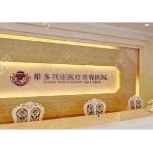 杭州维多利亚医疗美容医院线雕隆鼻价格多少？专家团队、案例分享、收费明细