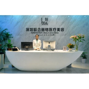 深圳联合丽格水光除皱技术怎么样？专业医生团队解析与价格指南