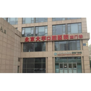 呼和浩特聚仁口腔牙齿种植技术：原理+流程+医生团队+费用解析