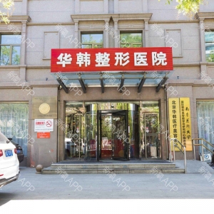 北京自体软骨隆鼻哪家医院技术好？五家口碑医院医生深度解析