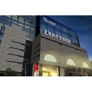 西安艺星医疗美容医院嗨体注射实力解析,专业医生团队与价格详情