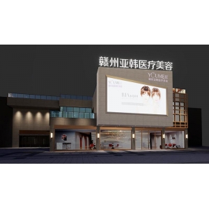 赣州亚韩医疗美容自体脂肪祛泪沟效果怎么样？真实案例分享