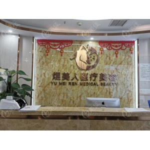 合肥煜美人闫品行医生：双眼皮手术技术精湛，口碑良好