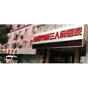 安徽牙齿矫正哪里便宜又好？这几家公立医院性价比超高！