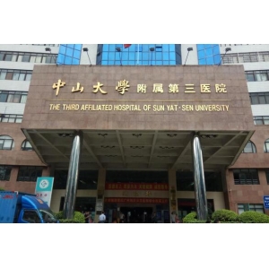 佛山南方医科大学顺德医院口腔整形科牙齿种植价格表丨专家团队丨真实案例分享