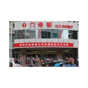 吴森斌医生牙齿矫正怎么预约？南通大学附属医院线上挂号指南