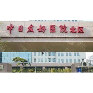 十堰安琪儿医学美容双眼皮修复靠谱吗？资深医师团队大曝光