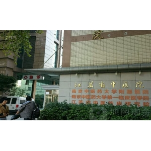 南京牙齿种植医院哪家技术好？这5家机构医生团队与价格全解析
