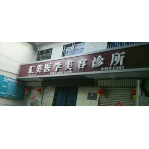 南通玻尿酸隆鼻技术好的医院有哪些？五家专业机构详细解析
