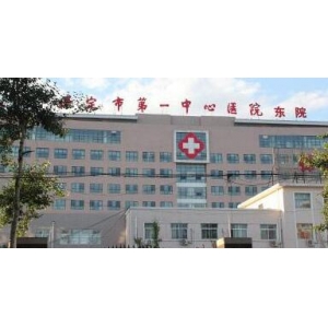 保定哪家美容医院好？更新在线名单前五