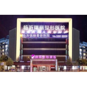 临沂复合隆胸整形医院哪些靠谱？五家医院详细介绍，本地人真实推荐