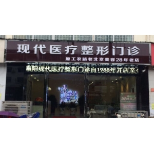 南阳下睑下至手术医生排行名单揭晓，专家技术实力解析
