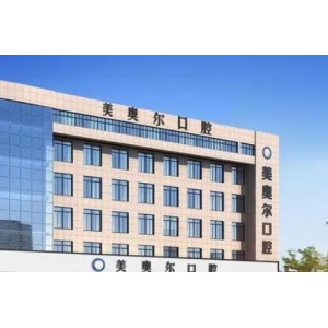 河南驻马店牙科医院，哪家口碑高又划算？TOP推荐！