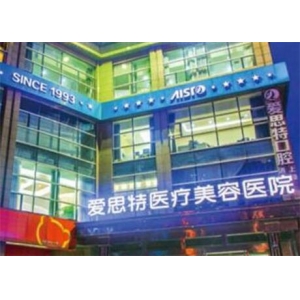 郴州爱思特医疗美容是正规医院吗？附医生名单+地址详情