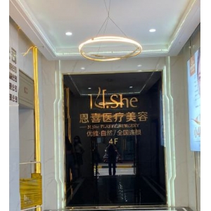 石家庄恩喜医疗美容怎么样？正规吗？坐诊医生，价格表一览~