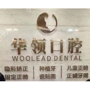 沈阳种植牙哪个牙科医院好？附沈阳种植牙优质牙科医院推荐