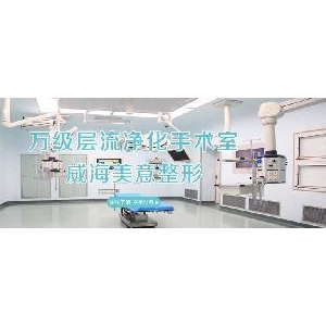 威海美意整形内切去眼袋技术怎么样？资深医师操刀+真实案例解析