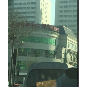 天津内眼角修复整形医院哪家强？这份真实测评请收好
