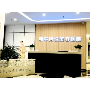 宁波市第一医院牙齿种植技术怎么样？医生团队与技术实力全面解析